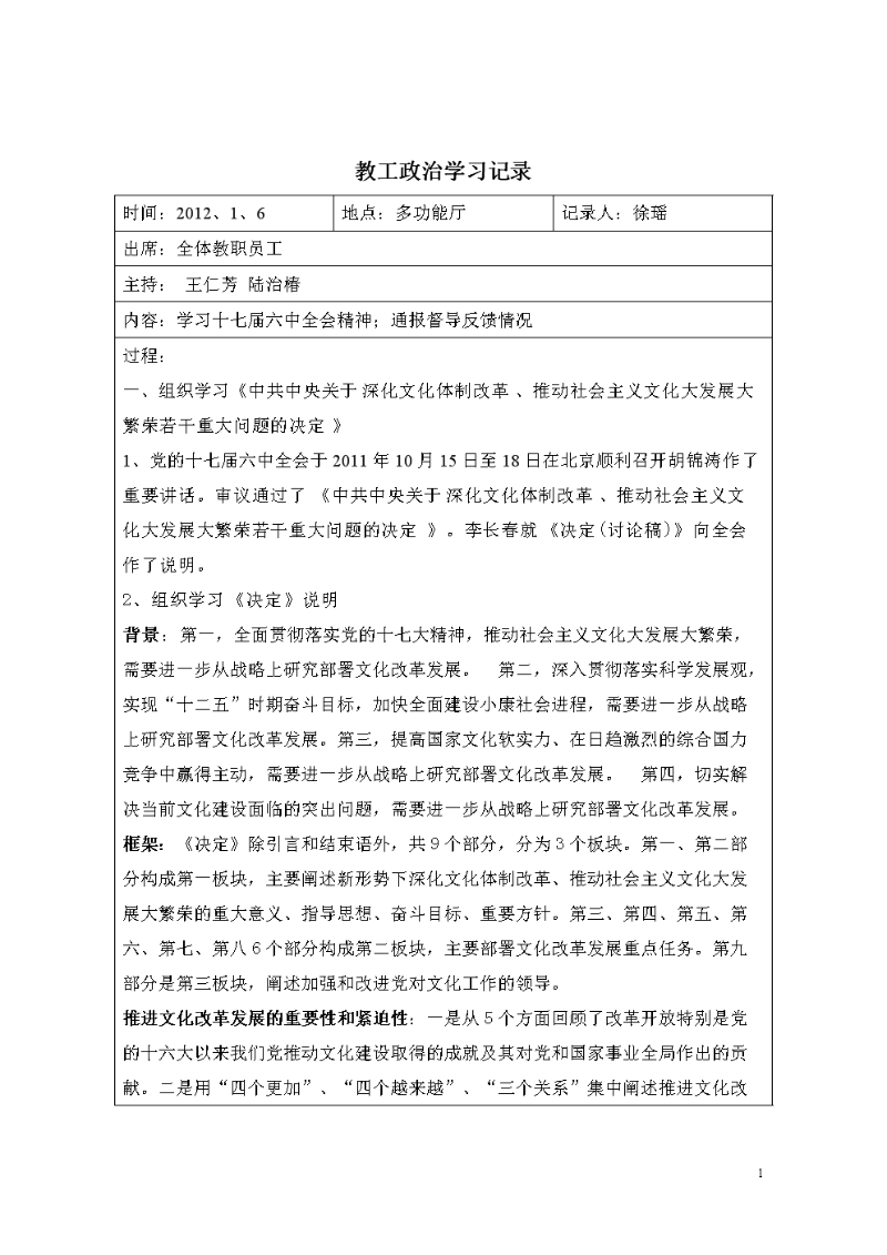 学习记录